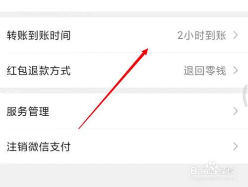 微信延迟到账设置不见了、微信延迟到账设置不见了怎么办