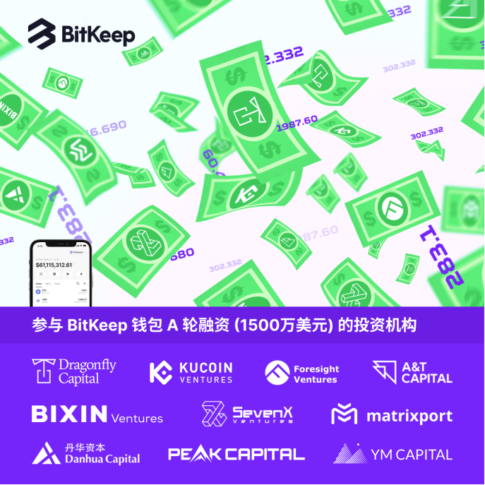 bitkeep钱包最新消息、bitkeep钱包中文叫什么