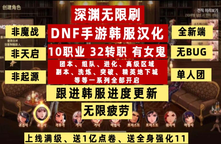 在国内怎么玩韩服dnf、韩服dnf客户端怎么下载