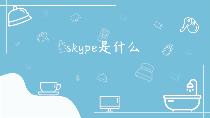 skype的中文意思是什么、skypephone的汉语意思