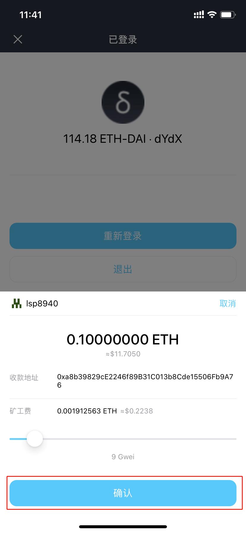 mathwallet钱包骗局、math wallet v212