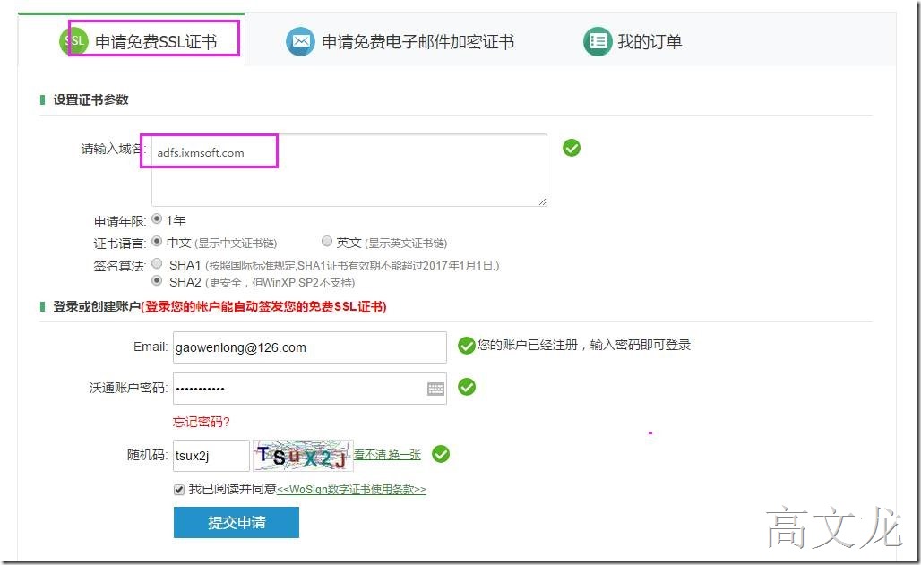 电脑上的skypeforbusiness是什么、电脑skype for business干什么用