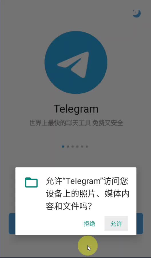 telegeram旧版本安卓下载、telegreat中文安卓版本下载