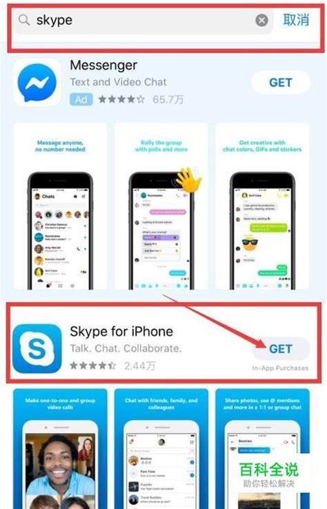 skype苹果下载地址、skype apple 下载