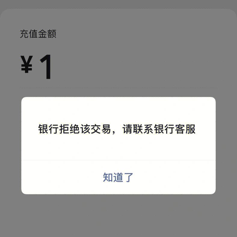 冲正交易后银行卡被冻结、交易已冲正的钱什么时候回到卡上