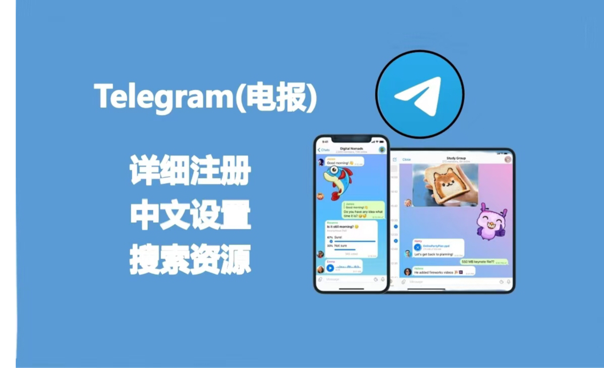 telegreat注册转圈、国内怎么注册telegeram