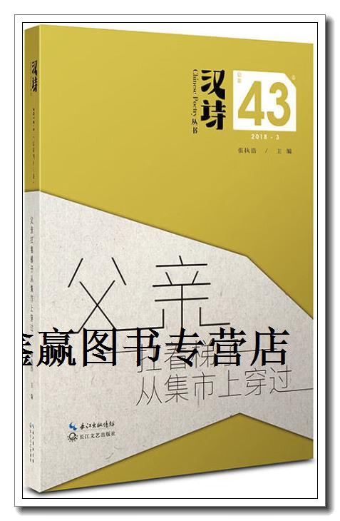 扛着梯子的扛怎么写、扛着梯子走的人读后感