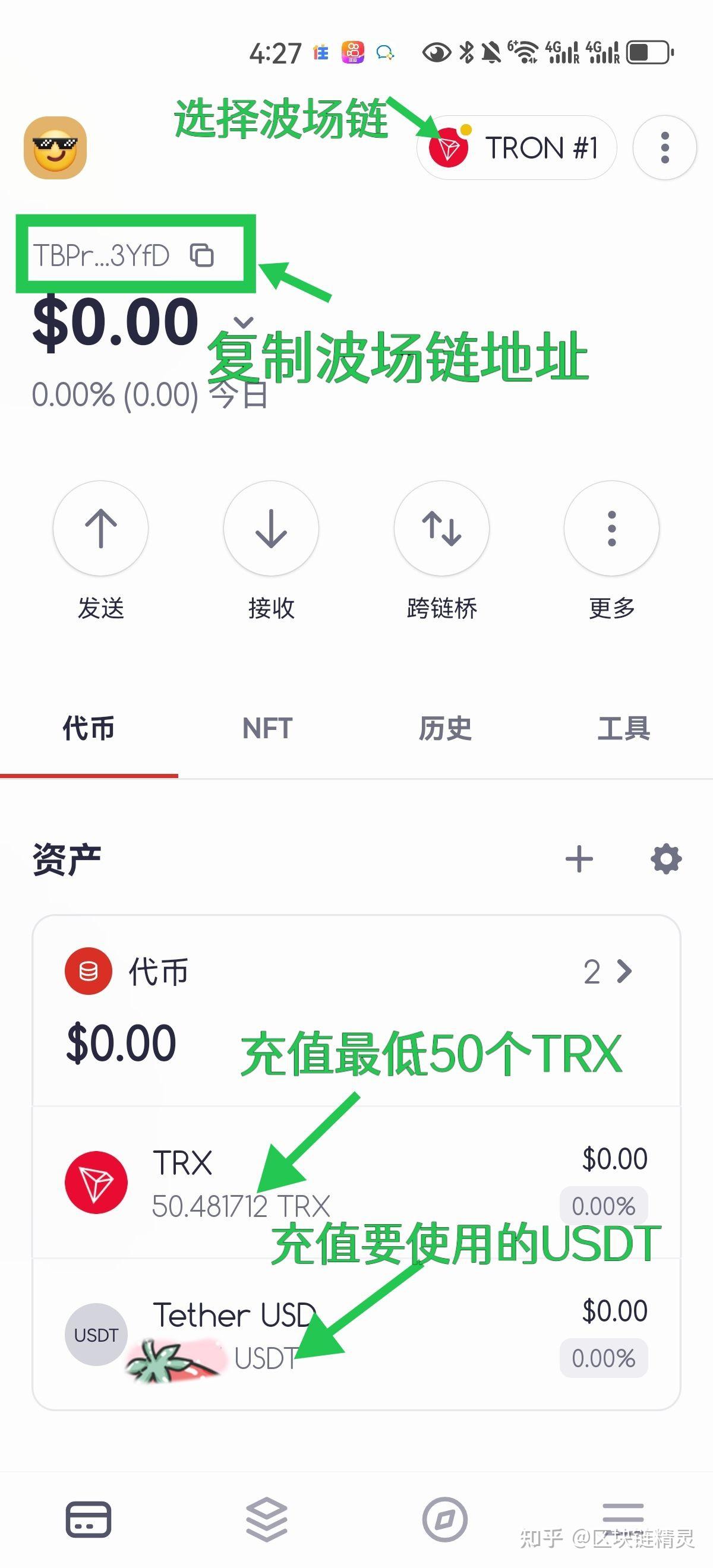 trx钱包app官网下载、trc20钱包app下载官网