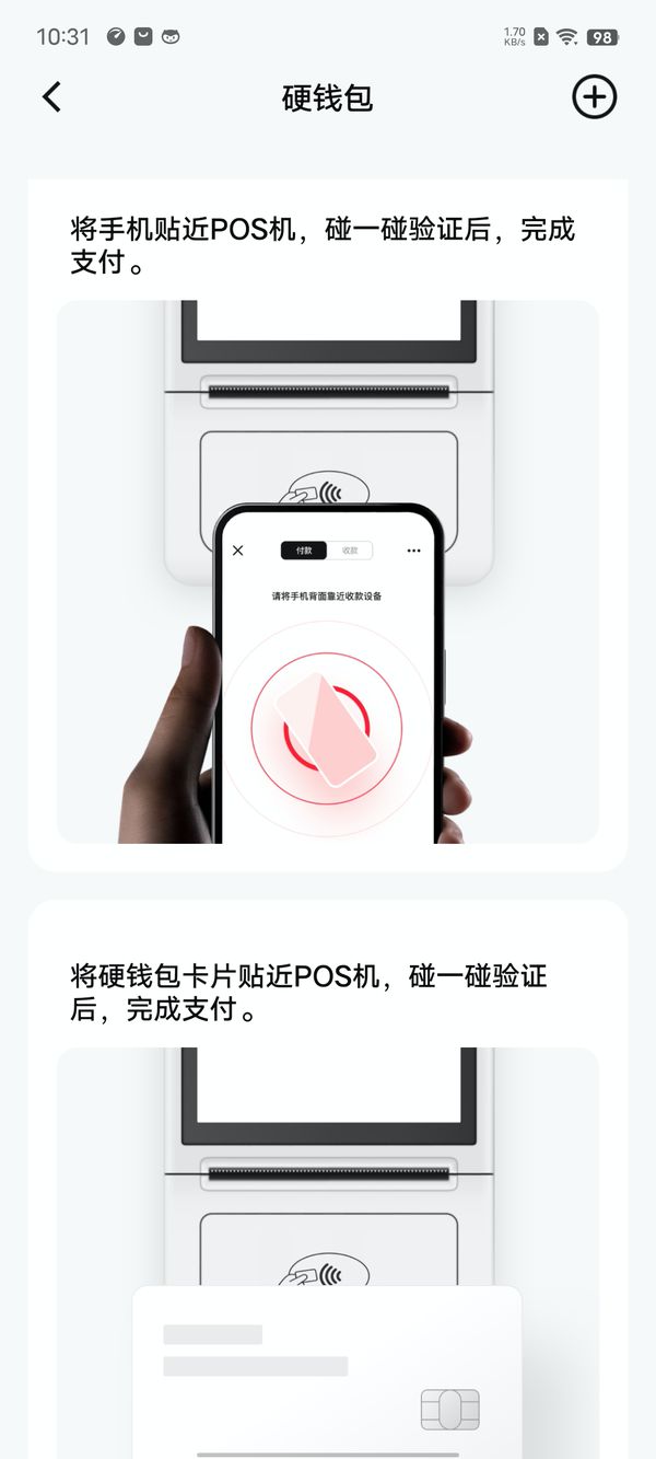 手机钱包app有哪些、手机上的钱包软件有什么用