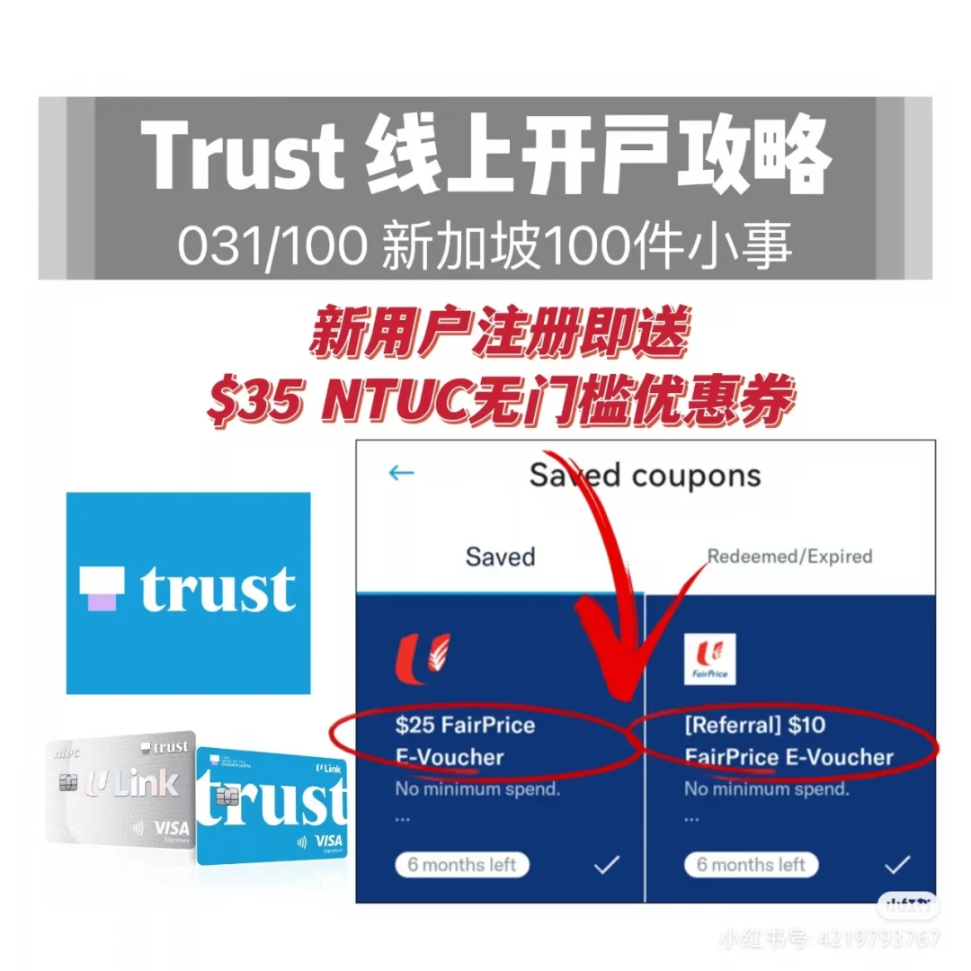 truse钱包下载、trust钱包app下载和安装