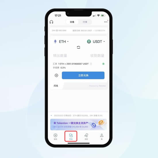 imtoken钱包官网登录、imtoken钱包app官网