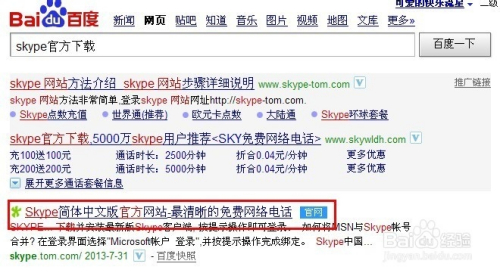 skype网页版、skype网页版本