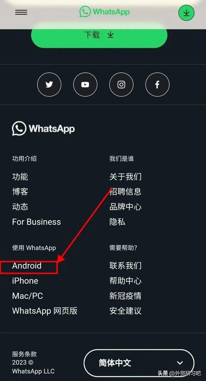 包含苹果手机如何下载whatsapp软件的词条