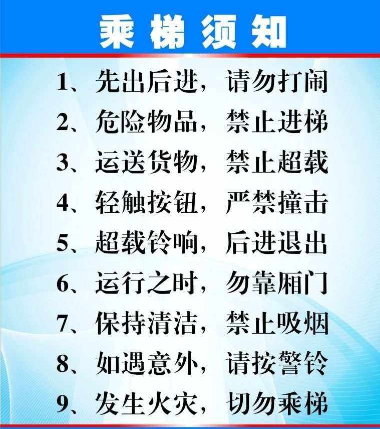 梯子作业安全注意事项、梯子作业安全注意事项有哪些