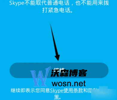 skype官网下载手机安卓版、skype安卓手机版app下载