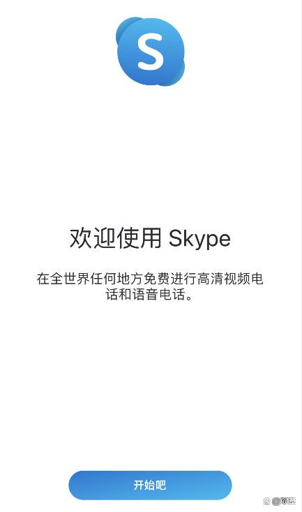 skype免费下载苹果版、skype苹果版下载官网中文版