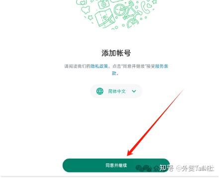 whatsapp怎样加好友、whatsapp上怎么添加好友