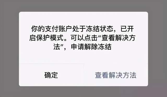 玩虚拟货币银行卡被冻结了、虚拟币交易银行卡被冻结 异地警方要求本人去解释