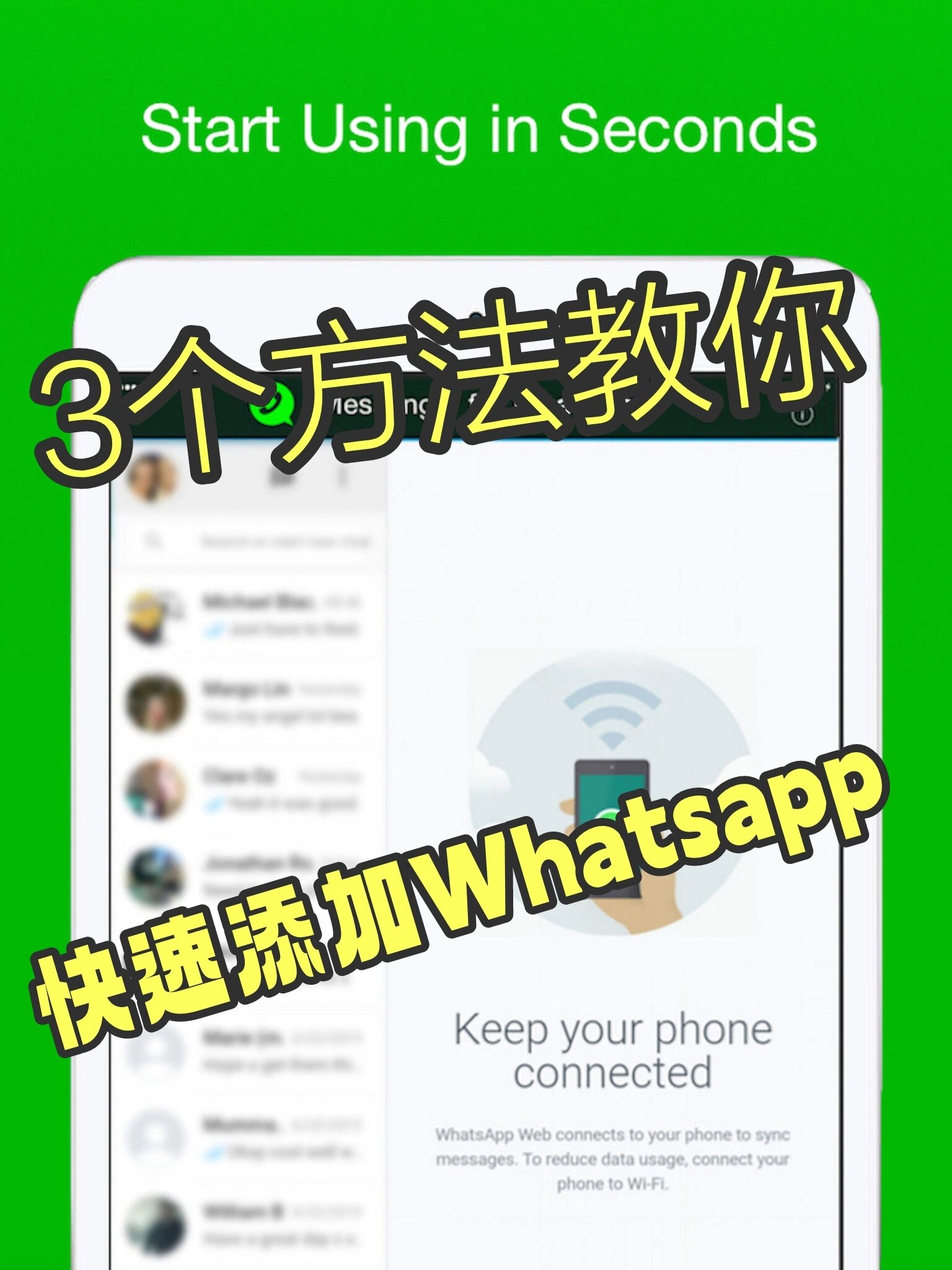 如何在whatsapp上加好友的简单介绍