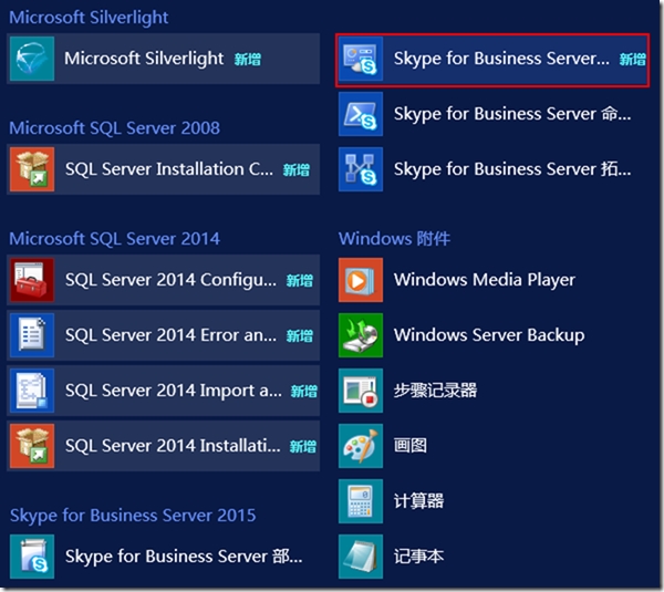 skypeforbusiness可以卸载吗、skype for business可以卸载吗