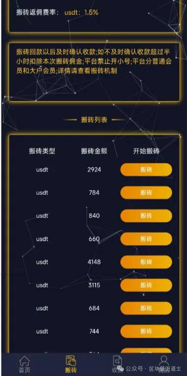 usdt搬砖详细教程、usdt如何搬砖套利赚取差价