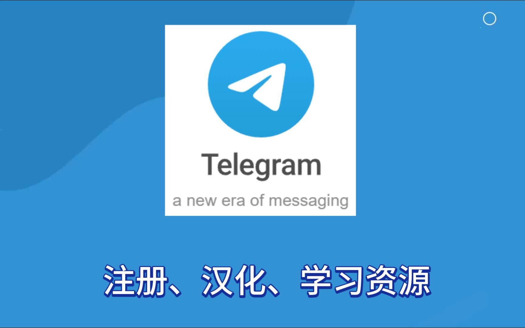 telegeramX中文版官网下载的简单介绍