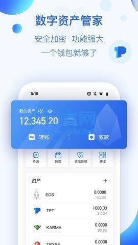 token钱包交易、token钱包安全吗