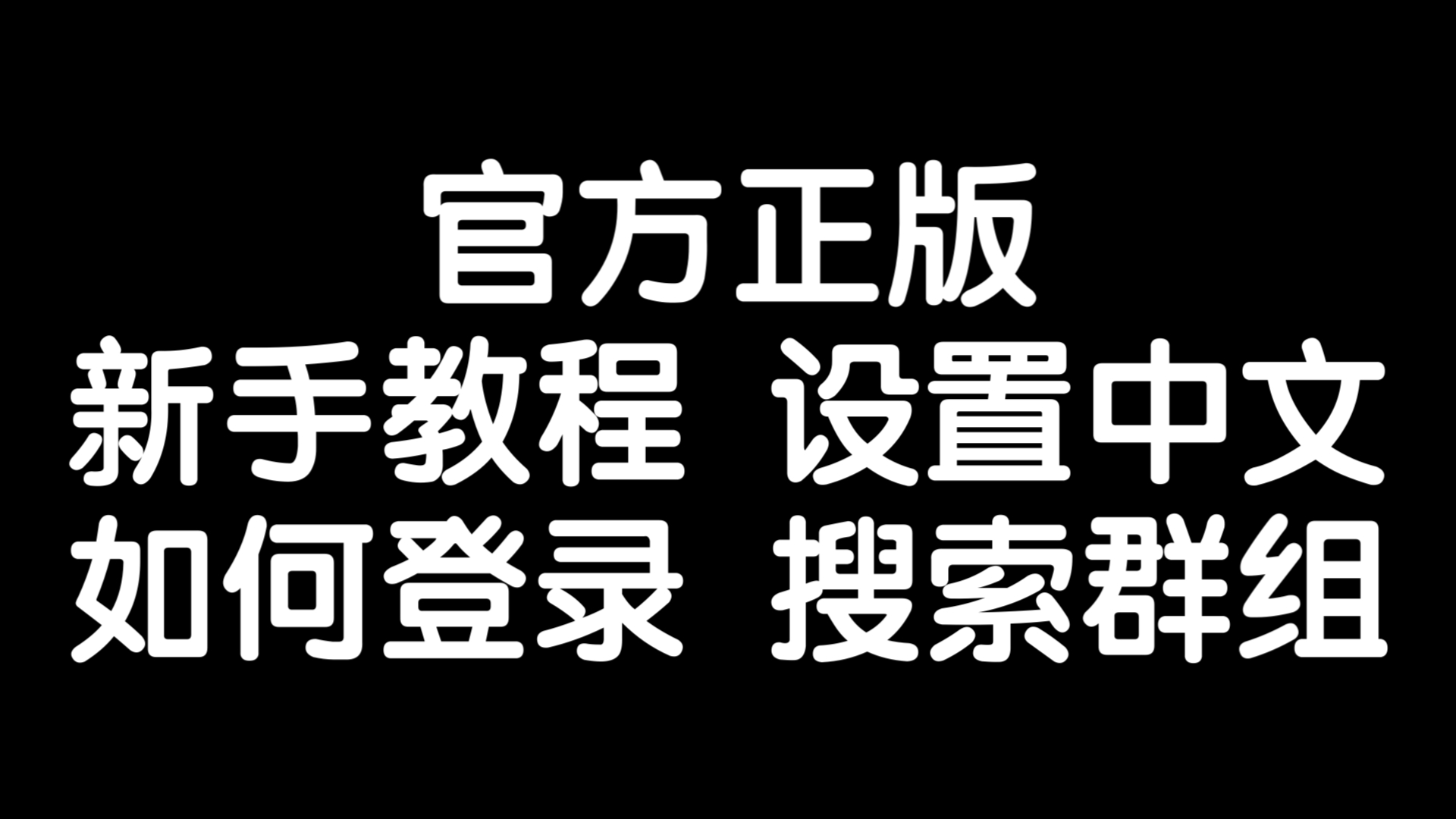 国内注册telegeram收不到验证码的简单介绍