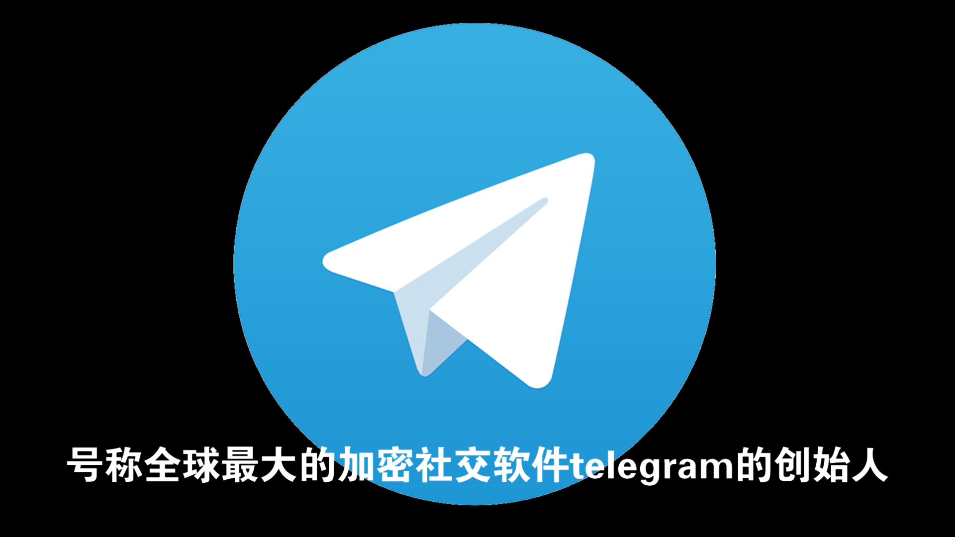 telegreat下载教程、telegeram苹果最新下载