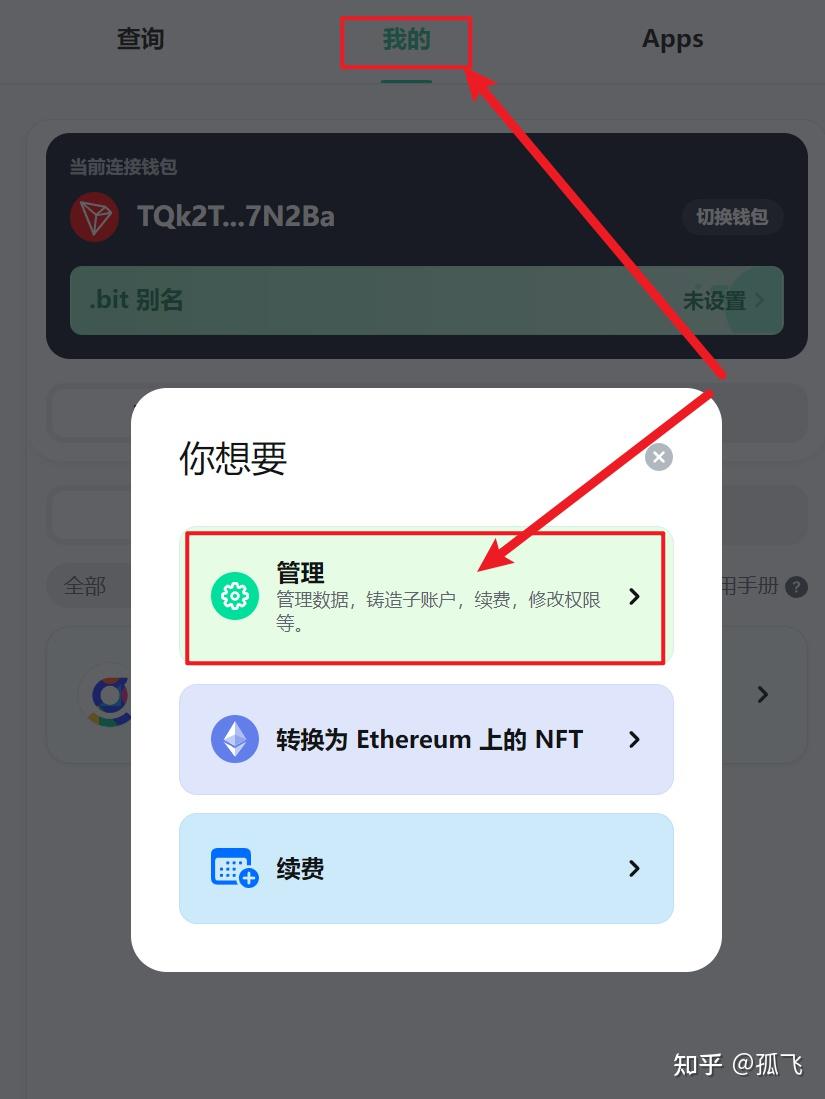 token钱包trx转eth、imtoken钱包trc20怎么转账