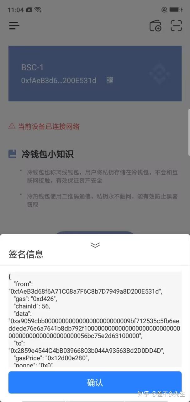 trust钱包是冷钱包吗、trustwallet钱包