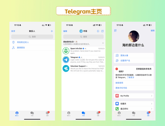 飞机telegreat注册教程、telegeram换设备登陆不了