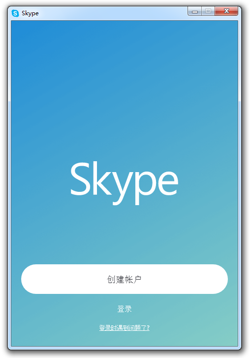 skype安卓手机版下载官网最新版、skype安卓版下载 v8150386官方版