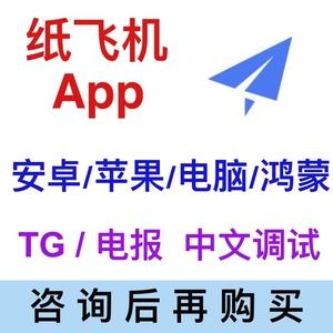 纸飞机telegreat下载、telegeram中文版最新版下载