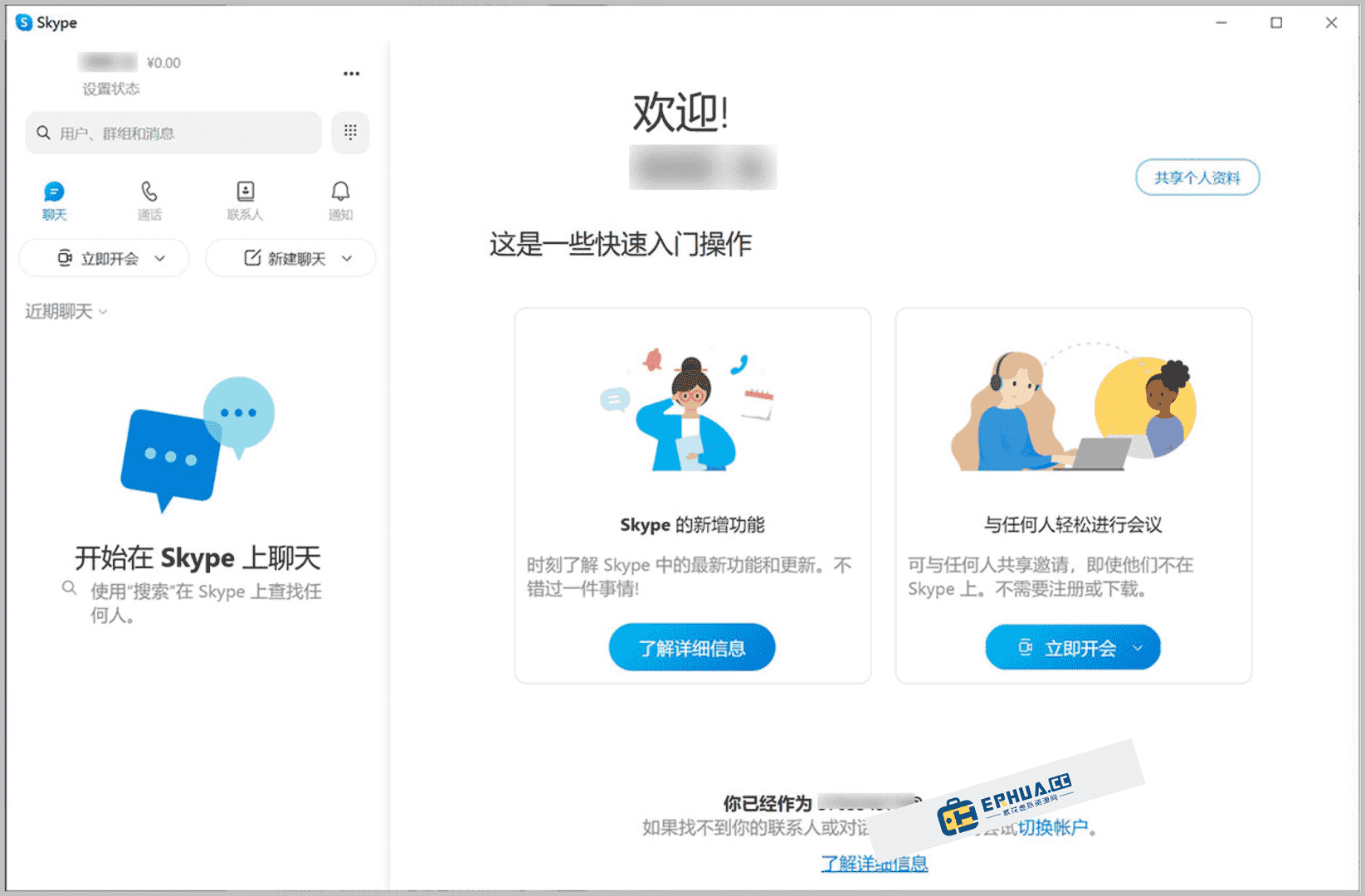 skype缴费、skype 费率