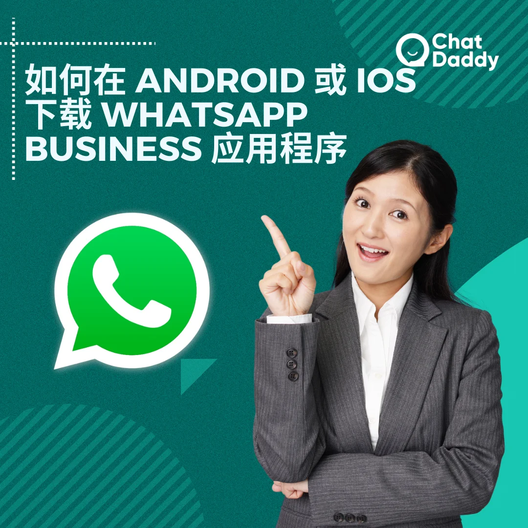 whatsappbusiness、whatsappbusiness安卓下载