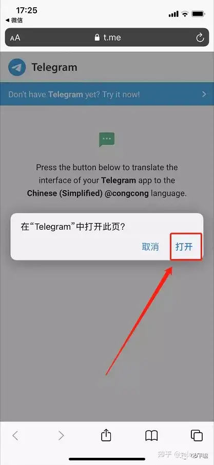 telegeram网页版手机登陆的简单介绍