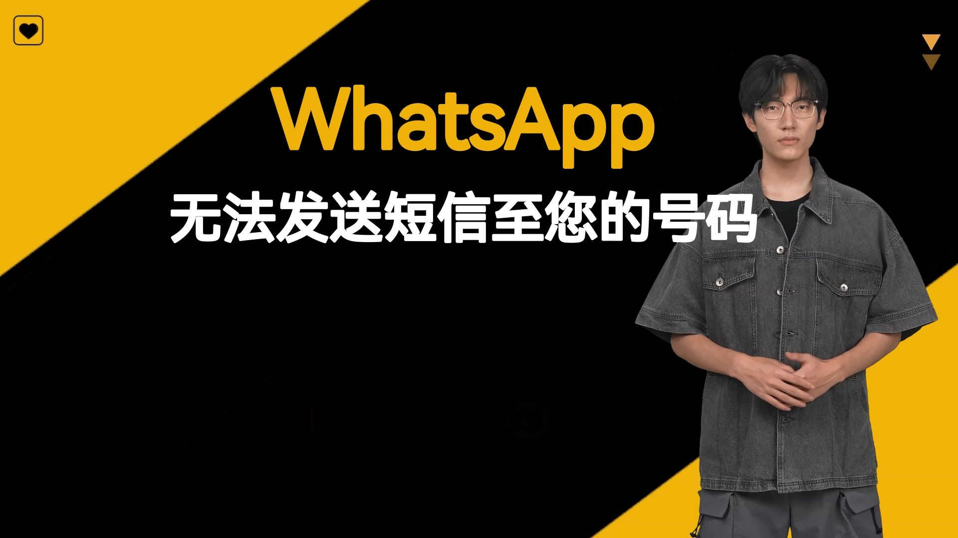 whatsapp无法发送sms验证码、whatsapp我们无法发送sms短信至您的电话号码