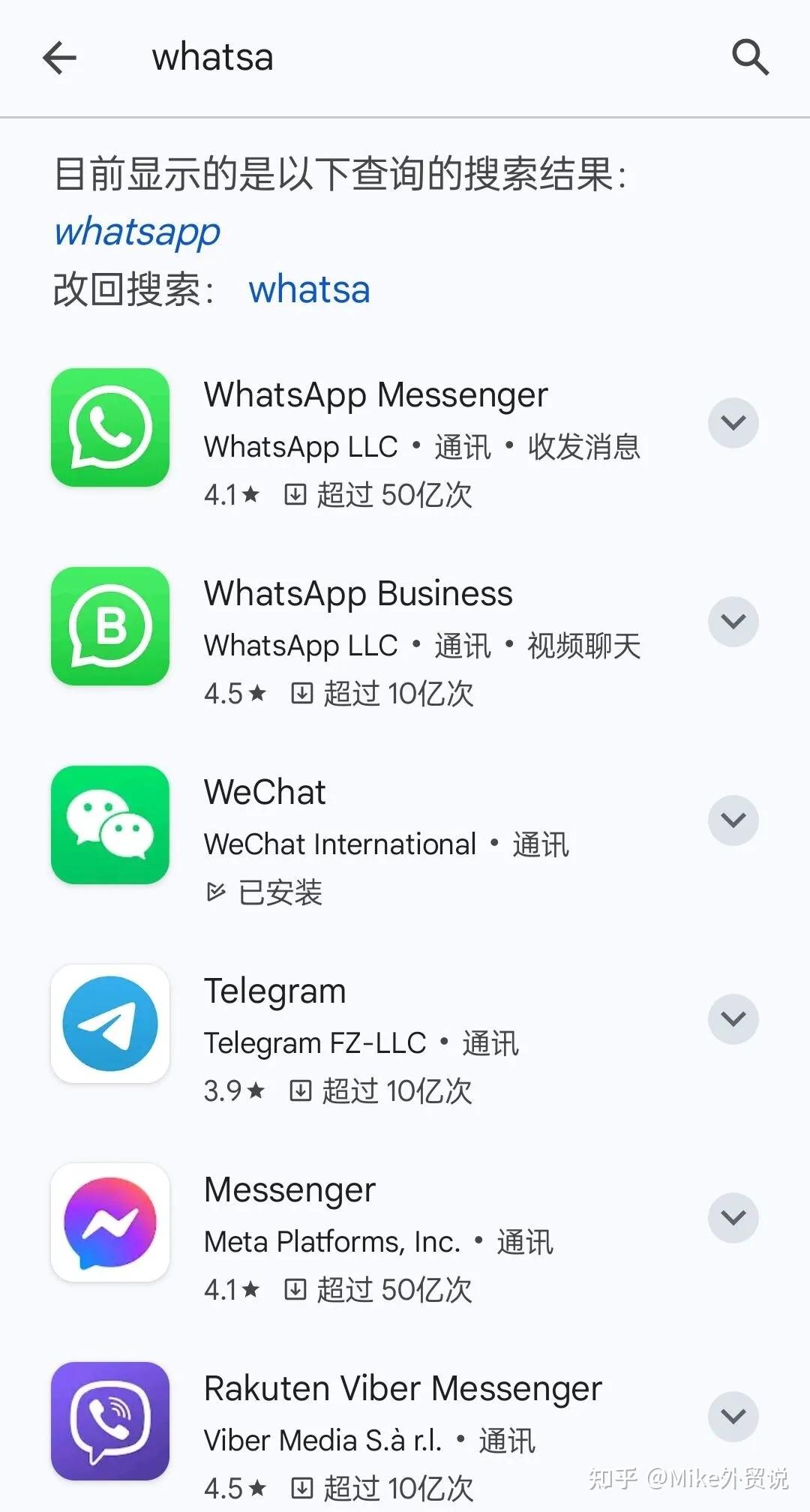 whatsapp下载安装、whatsapp下载安装免费