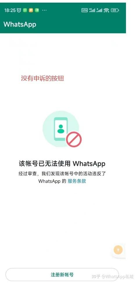 whatsapp账号注册手机收不到验证码、whatsapp注册账号收不到验证码怎么办