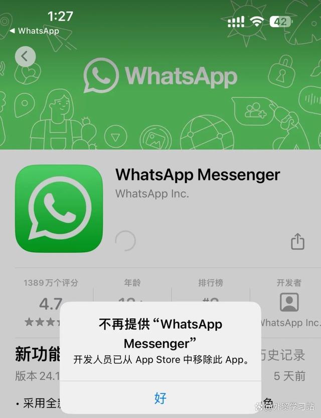 whatsapp在国内能用吗?、whatsapp在中国能用吗2020