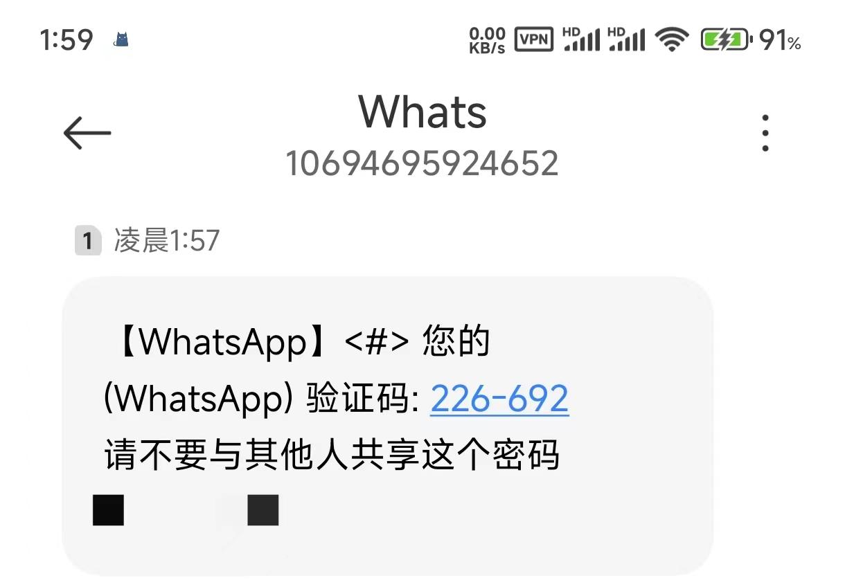 whatsapp接收不到验证短信、whatsapp收不到登录验证短信