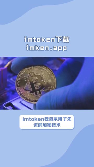 imtoken最新版本下载、imtoken280下载