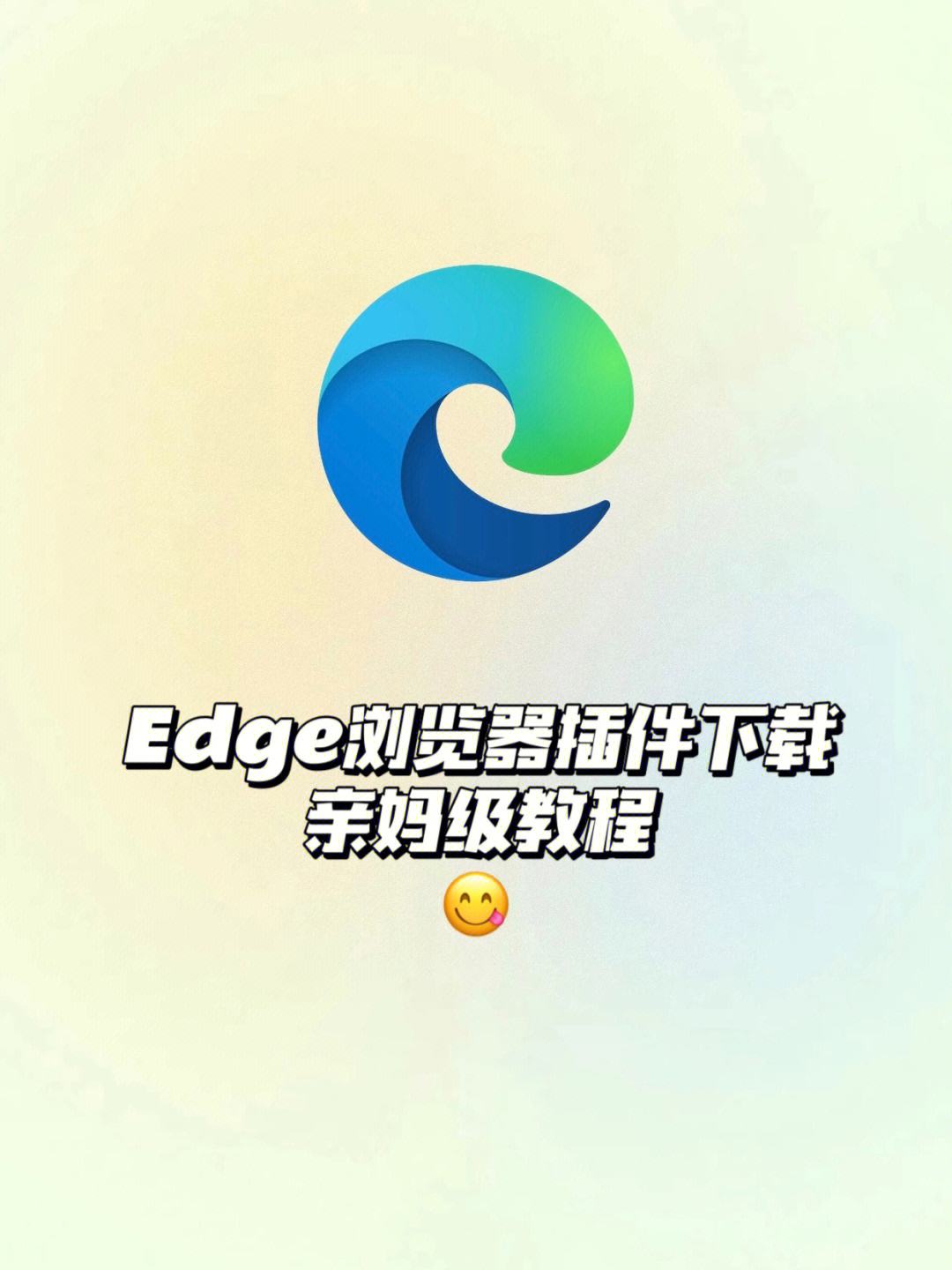 edge浏览器官网入口、edge浏览器官网入口在哪