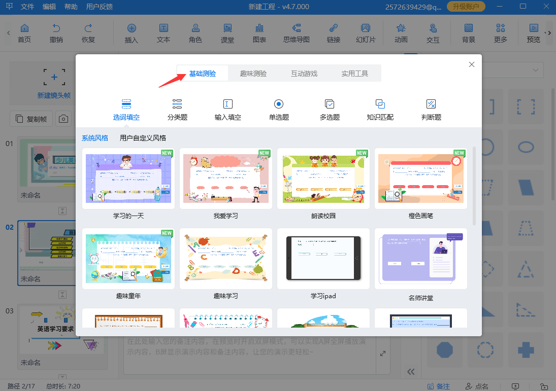 新手怎么做ppt制作、新手怎么做ppt详细步骤