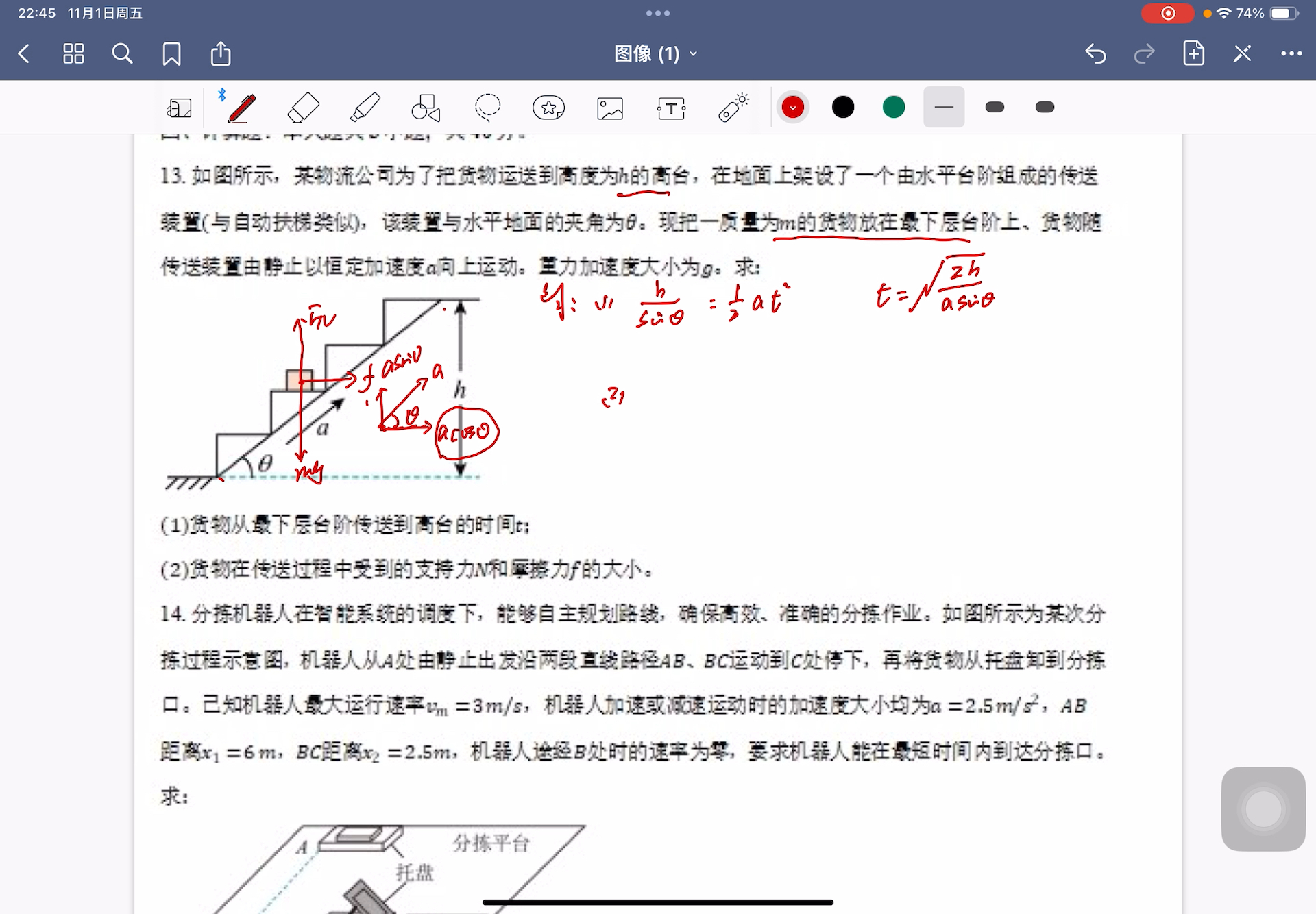 梯子与地面的夹角应为()°左右、梯子与地面之间的角度以多少度为宜