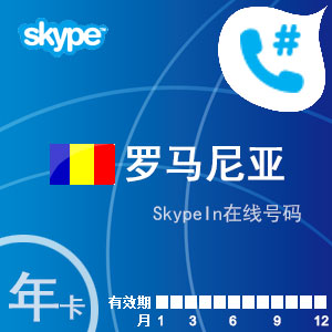 Skype官网充值、skype充值页面打不开