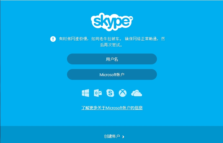 skype是什么app、skype是什么聊天软件