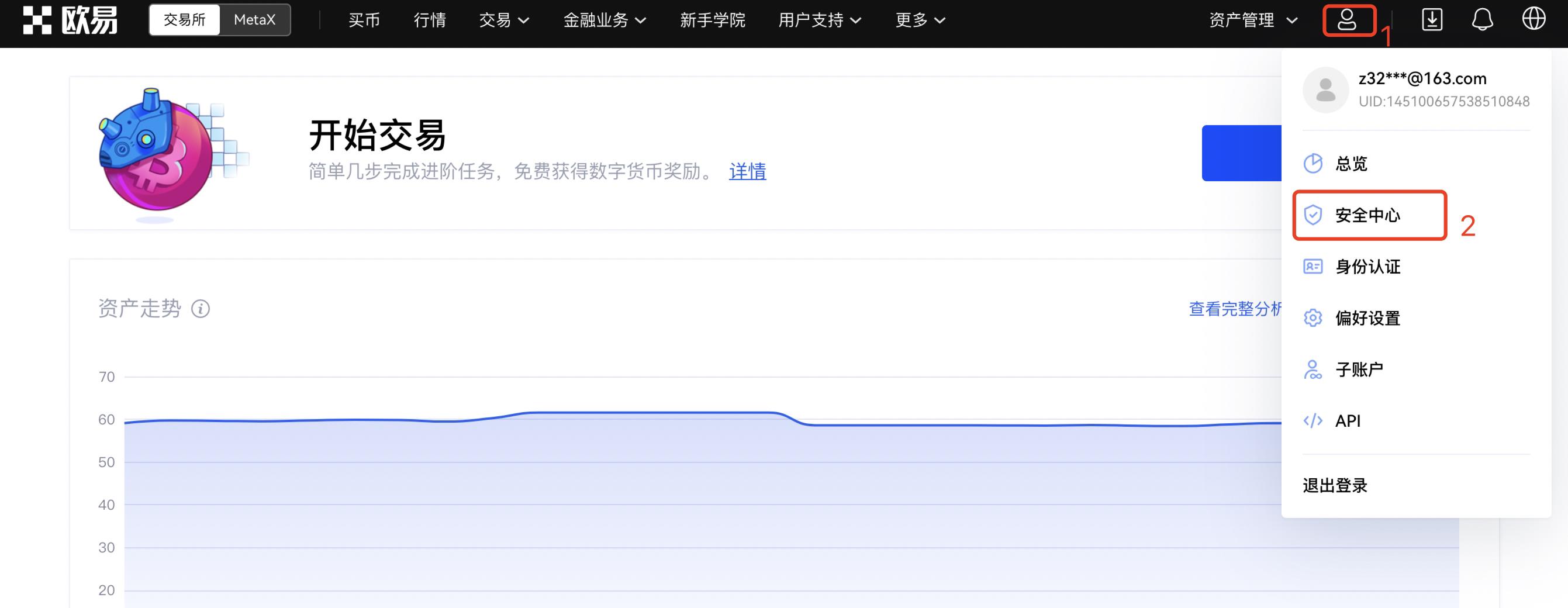 欧意易交易所下载、欧交易所app第三方下载