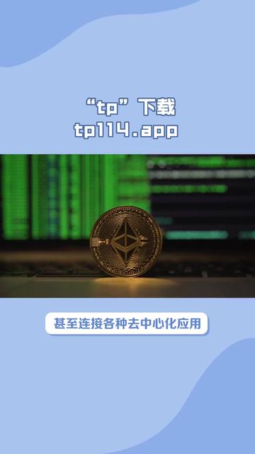 包含tokenpocket下载的词条